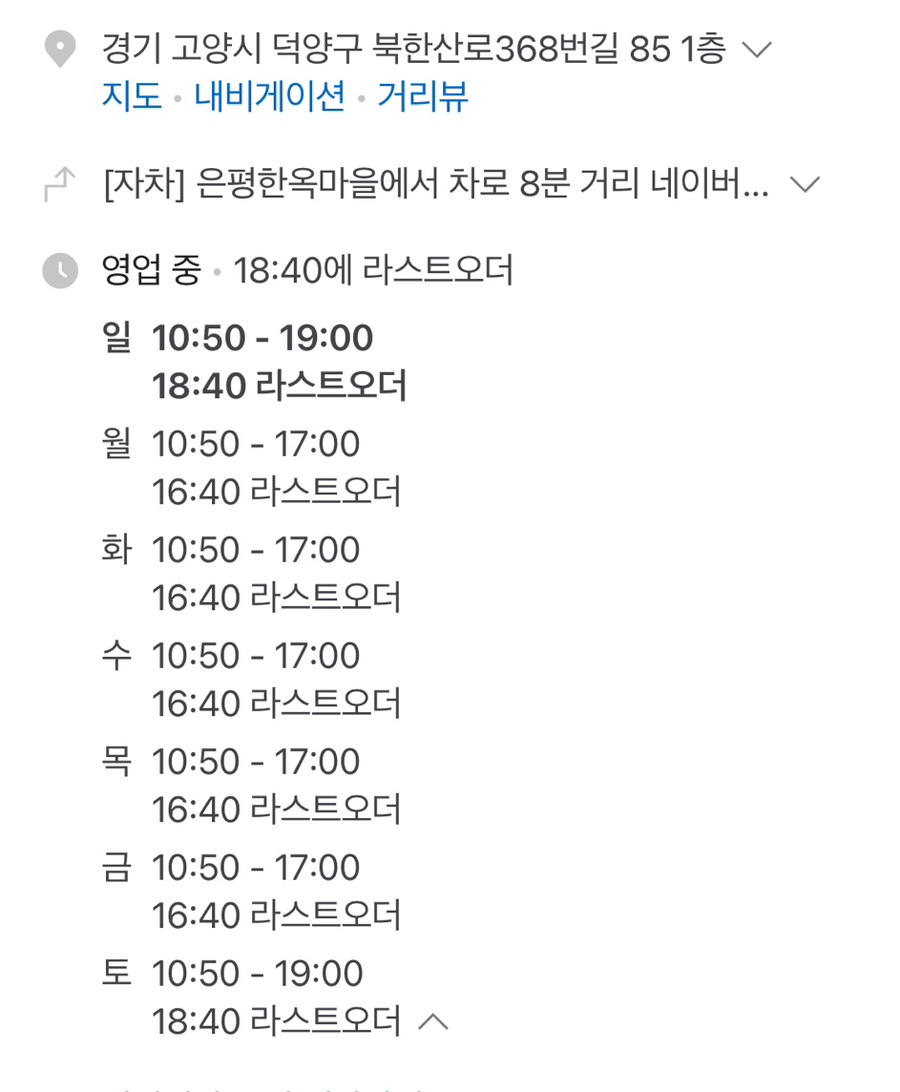 북한산놀면라면카페 이미지