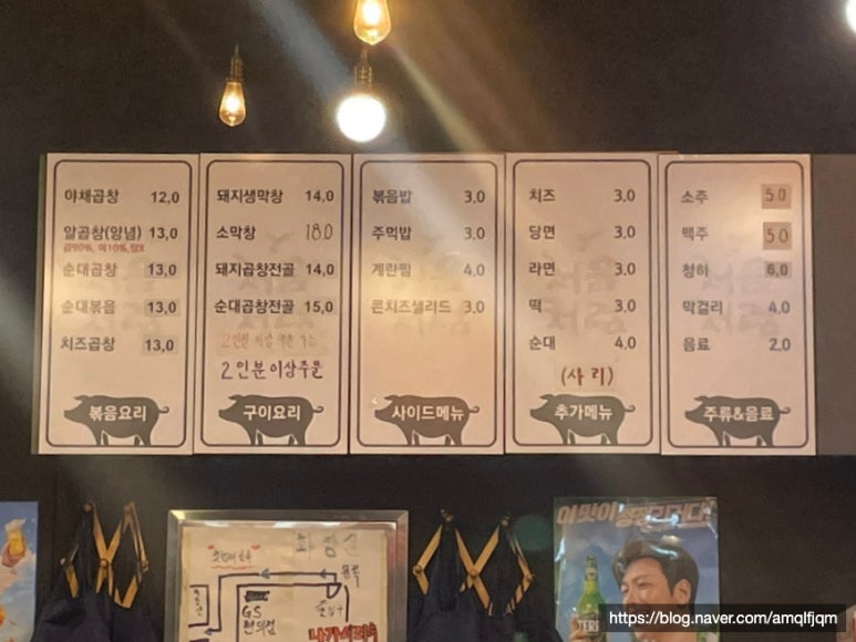 올래철판곱창 이미지