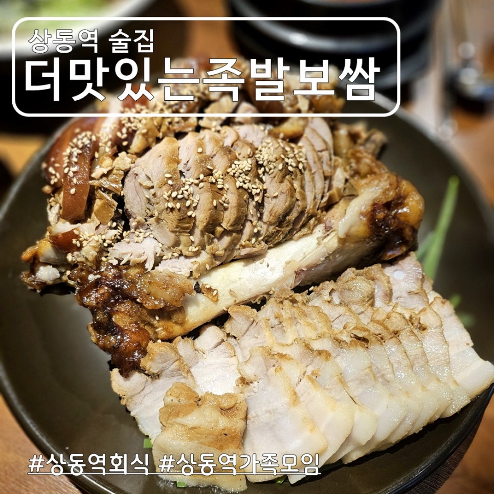 더맛있는족발보쌈부천 이미지