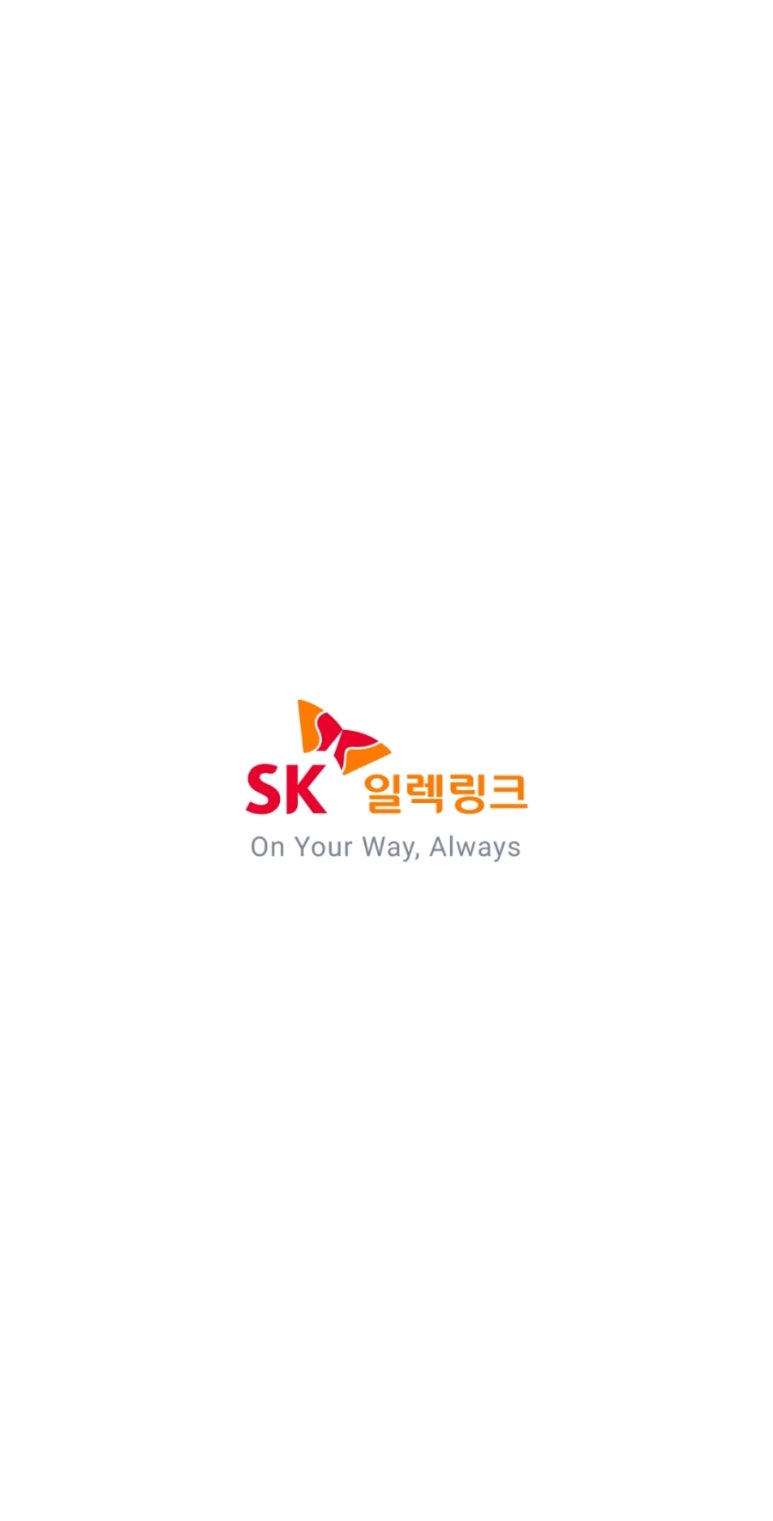에스케이링크 이미지
