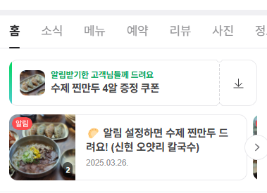 신현칼국수 이미지
