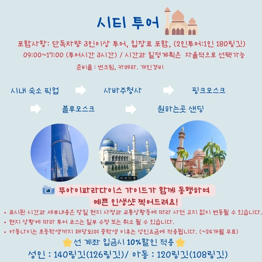 (주)동행투어 이미지