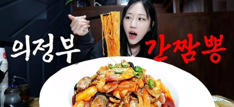 의정부간짬뽕 이미지