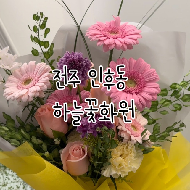 하늘꽃화원 이미지
