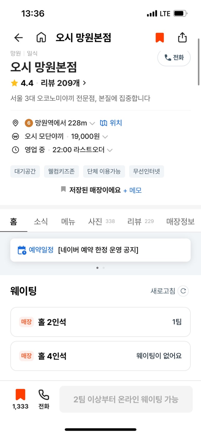 오시온다 이미지