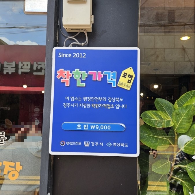 어심식당 이미지