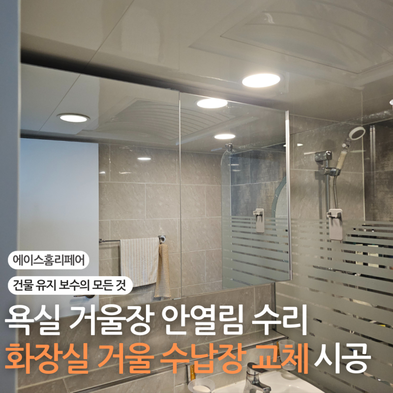 에이스홈리페어 이미지