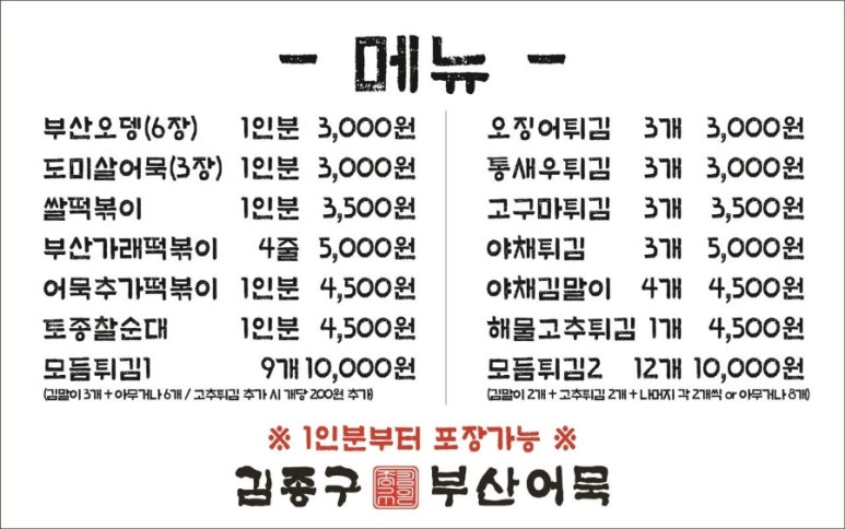 김종구부산어묵 이미지