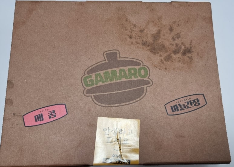 가마로강정수지 이미지