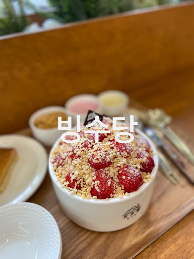 빙수당 마산내서점 이미지