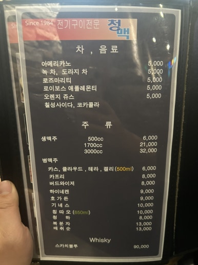 청맥호프 이미지