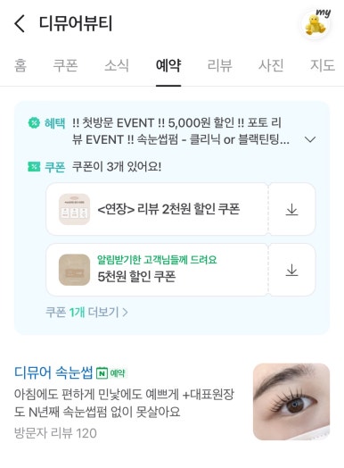 디뮤어뷰티 이미지