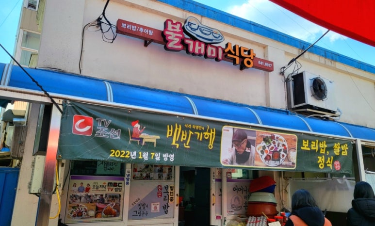 불개미식당 이미지