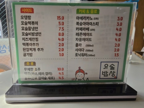 요술밥상 이미지
