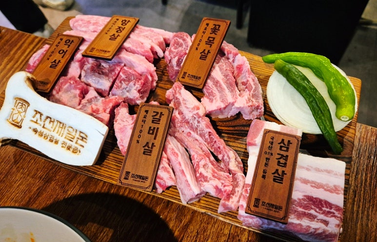 조선제일돈 이미지