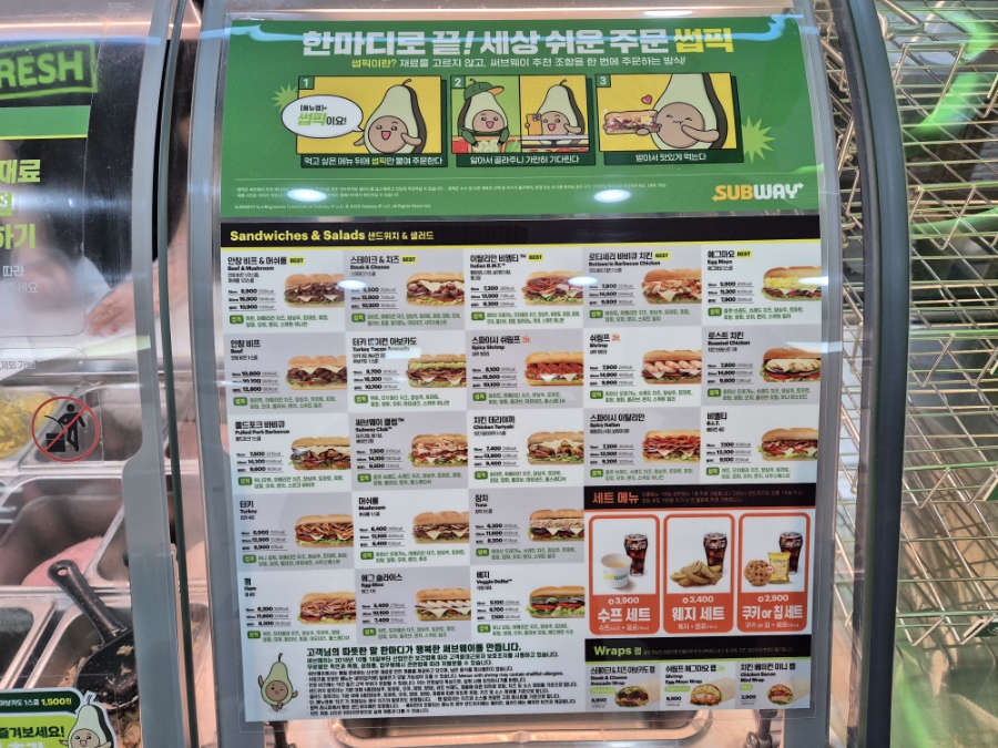 써브웨이(SUBWAY)순천신대점 이미지