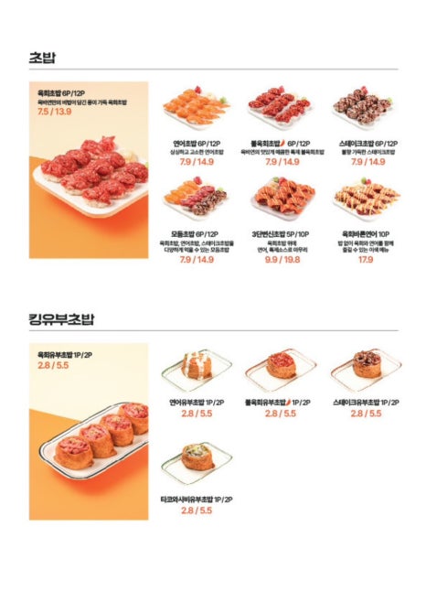 육회바른연어 이미지