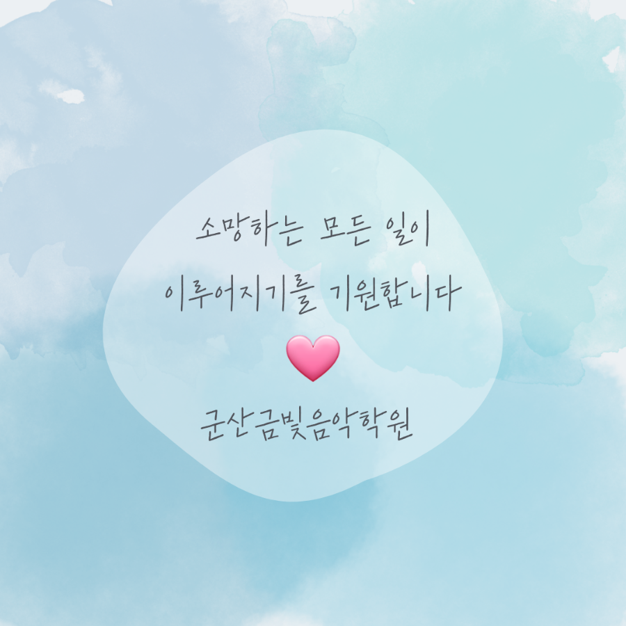 금빛음악학원 이미지