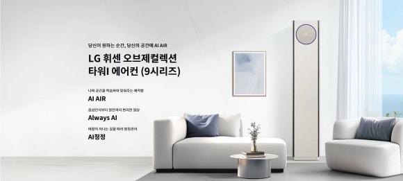 LG에어컨 이미지