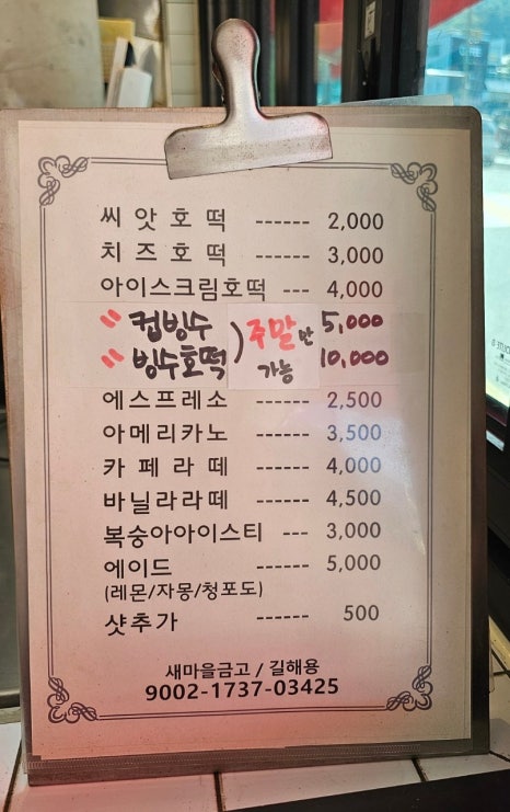 보문산 식후경 이미지
