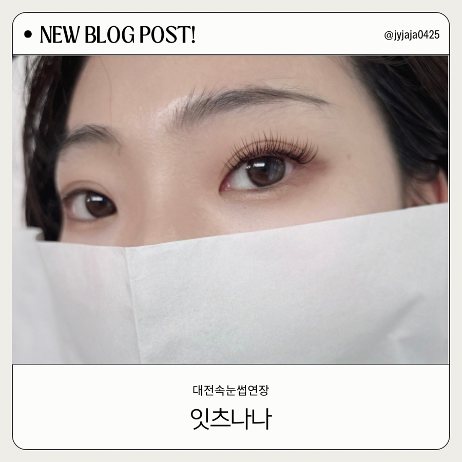 잇츠나나 이미지