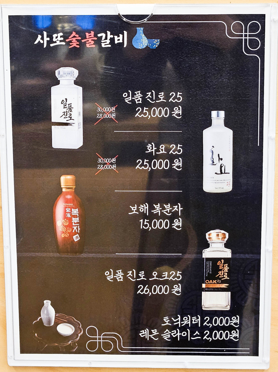 사또숯불갈비 이미지