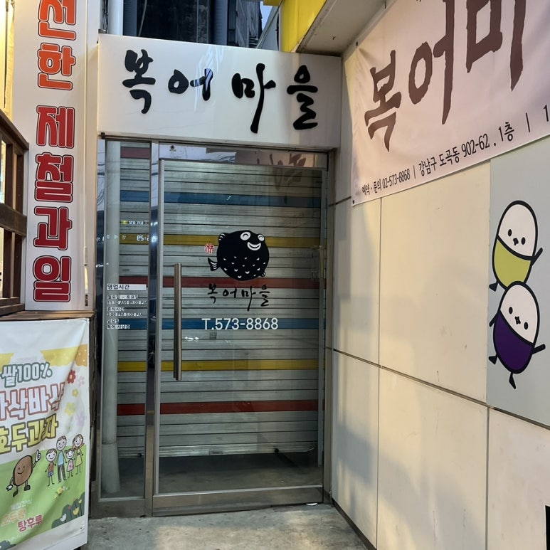 양재아구찜 이미지