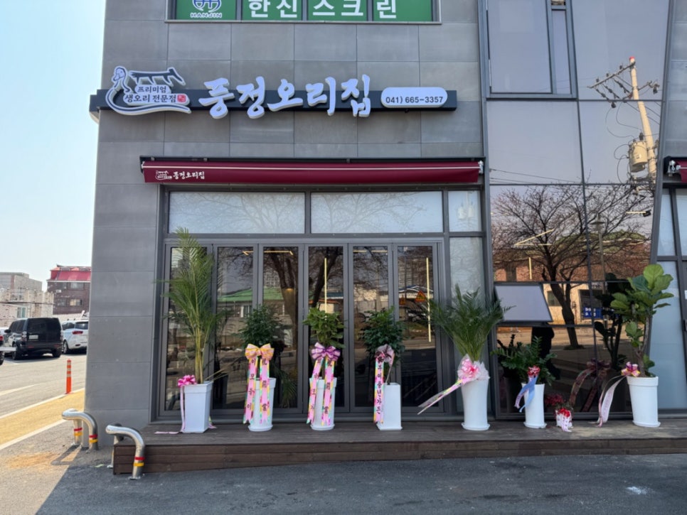 오리집 이미지