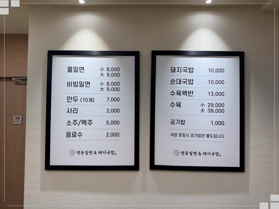 한뚝배기 돼지국밥 이미지