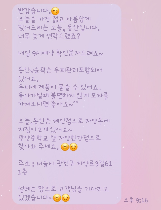 오늘동안 이미지