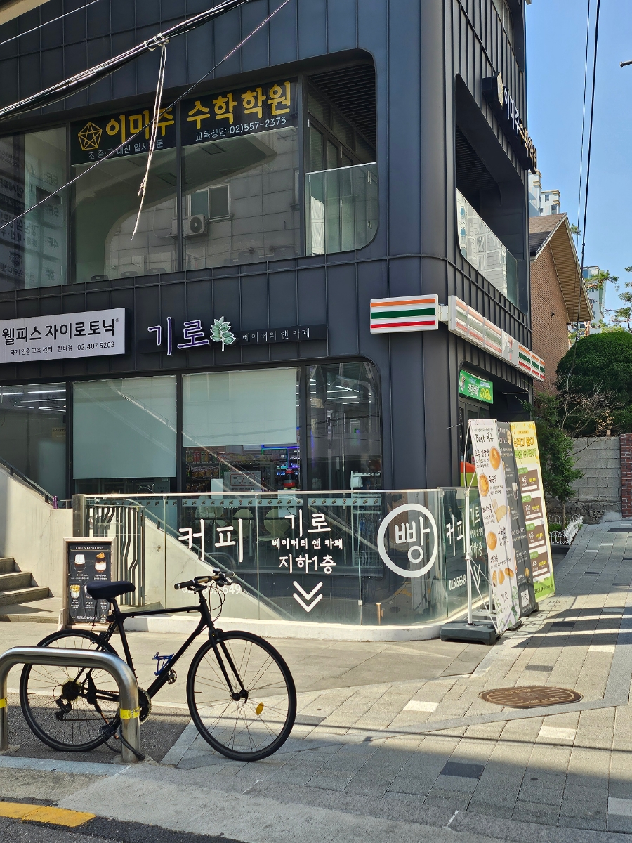 기로베이커리앤카페 사진 7