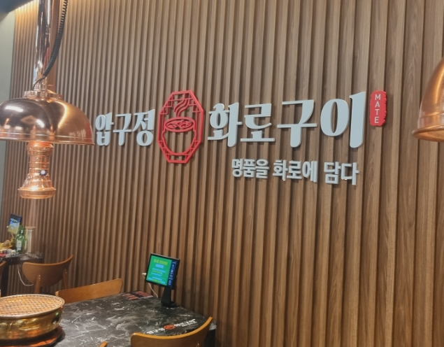 평거생고기 이미지