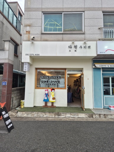 다원쿠키떡 이미지