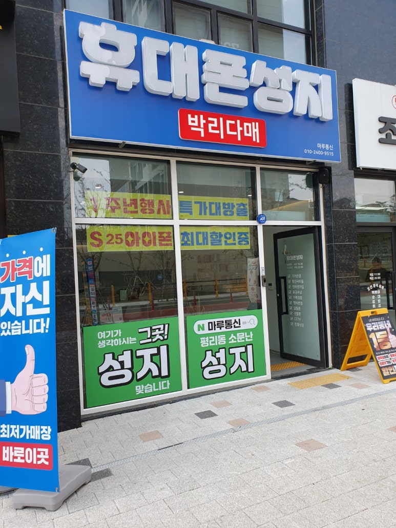 마루통신 이미지