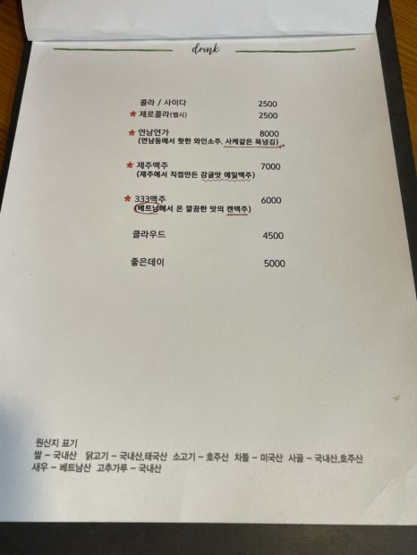 포맨티코 이미지