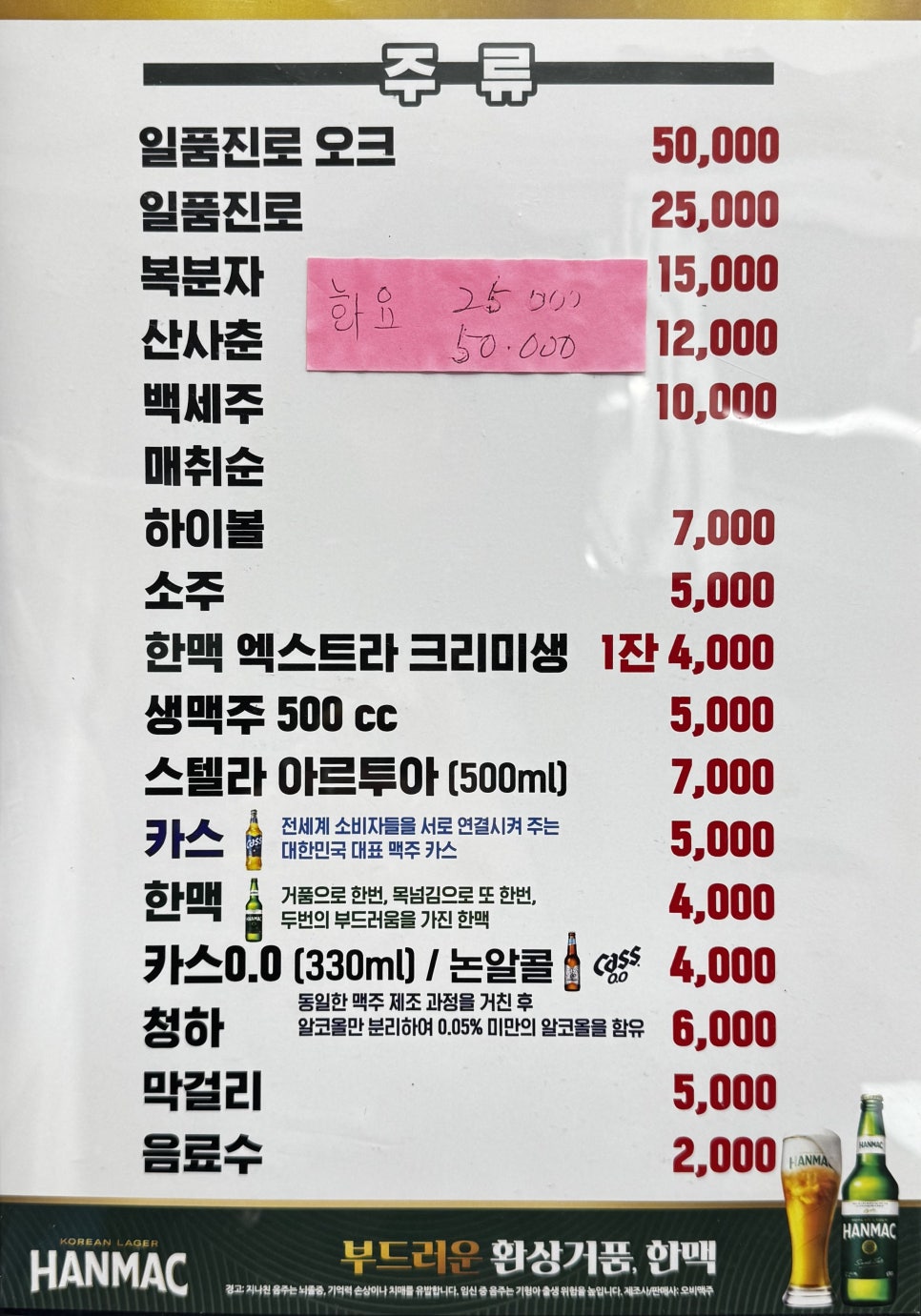 대포항회세꼬시 이미지