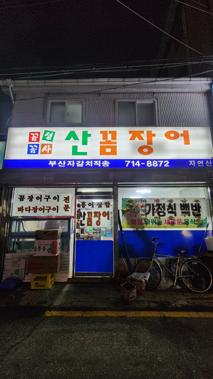 용산주유소 이미지