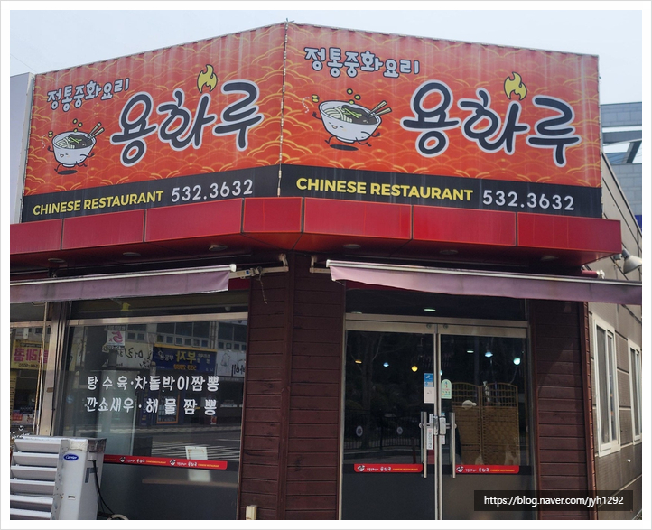 용화루 이미지