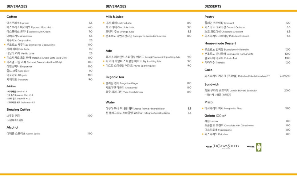 아쿠아디파르마 옐로우 카페 사진 8