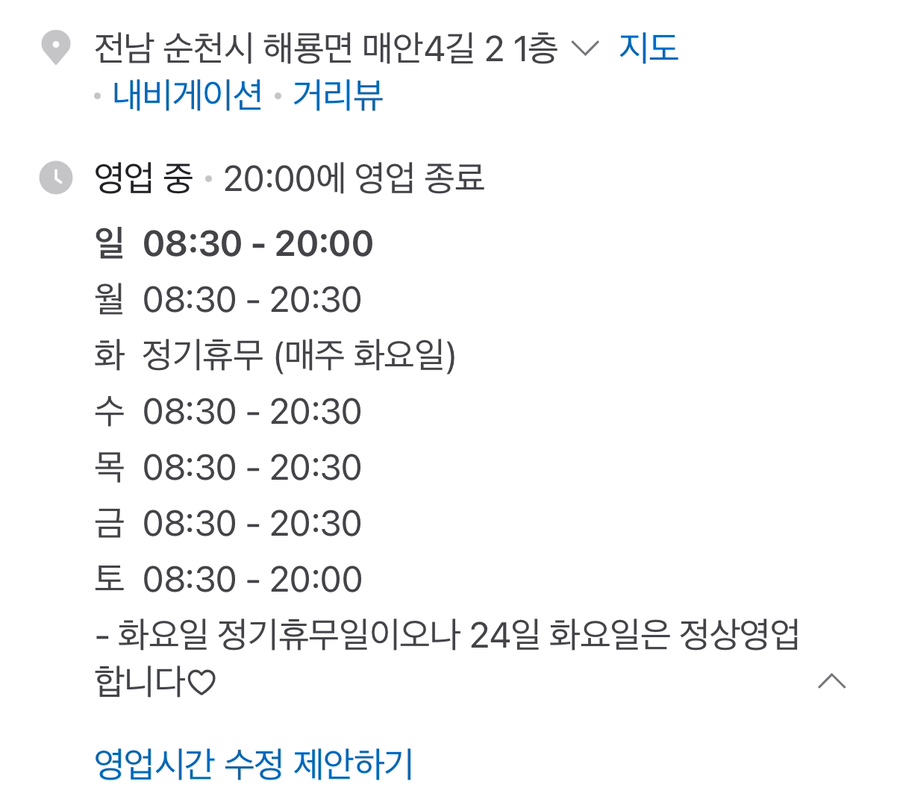 모도리빵집 이미지