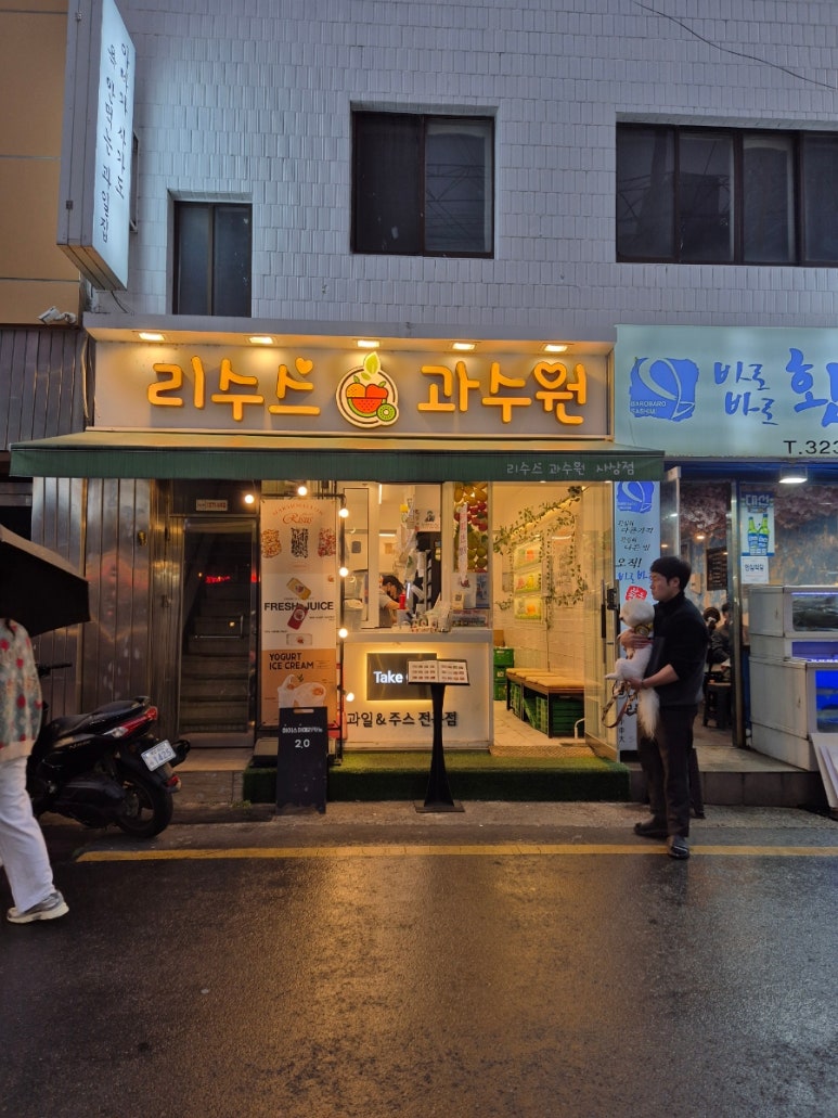 리수스과수원 이미지