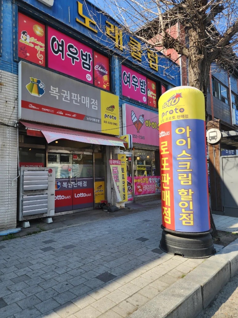 노다지복권방 이미지