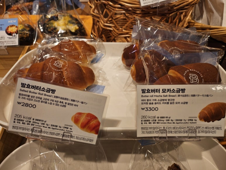 파리바게뜨 좌동중앙점 이미지