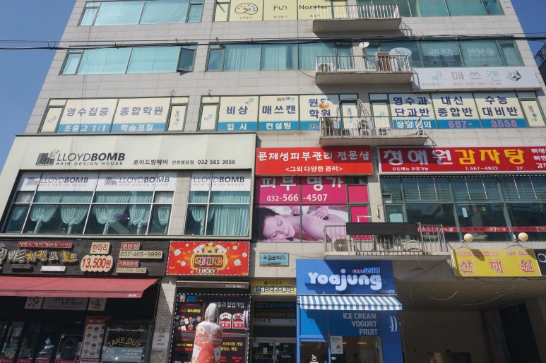 로이드밤원당점 이미지