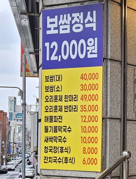 다온족발 이미지