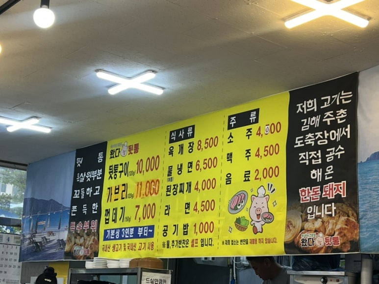 왔다뒷통 이미지