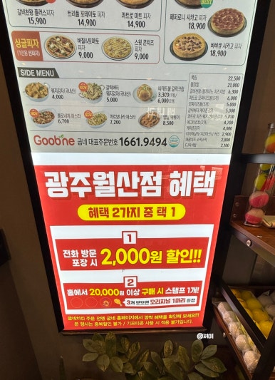 굽네치킨 월산점 이미지