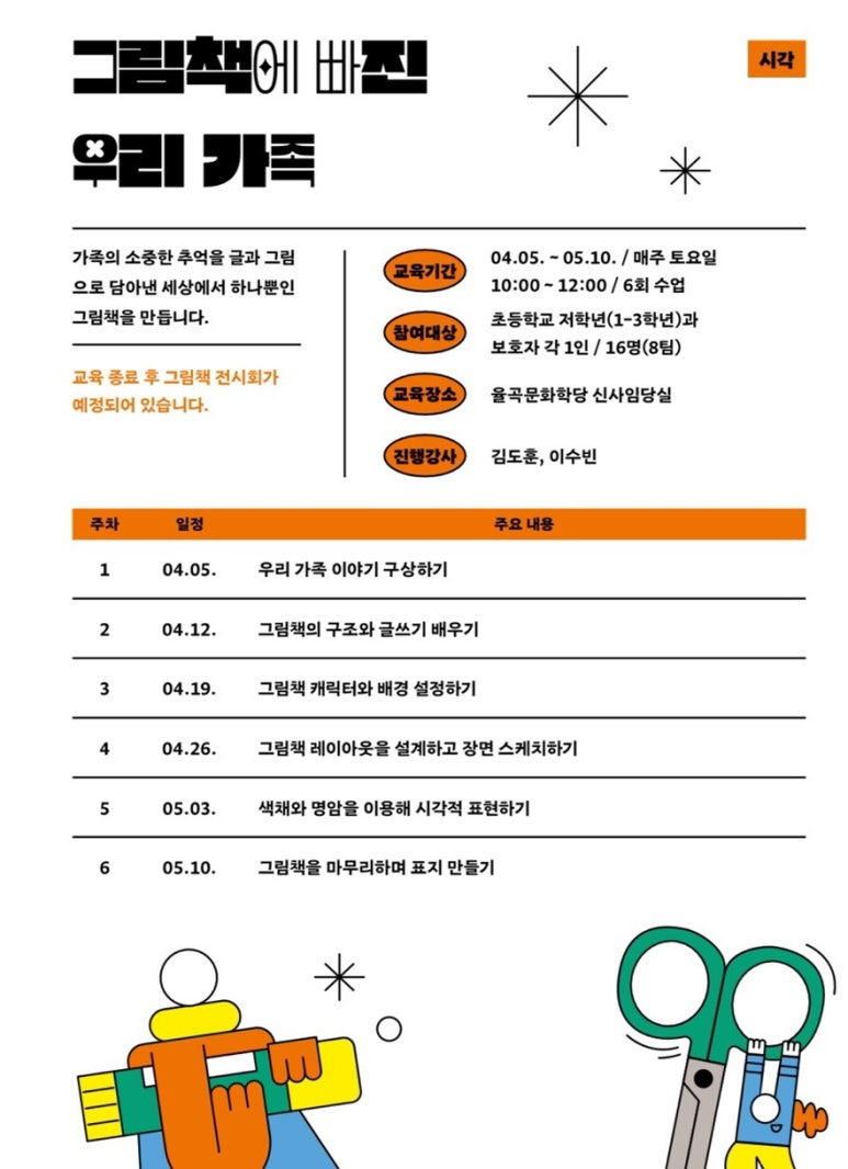 아이교육사 이미지