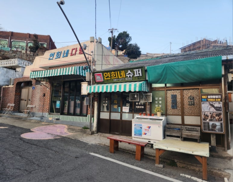 연희네다방 이미지
