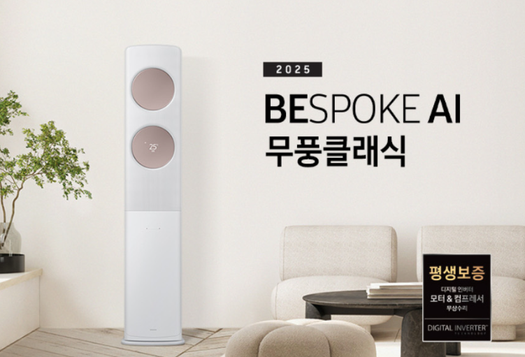 삼성냉기 이미지